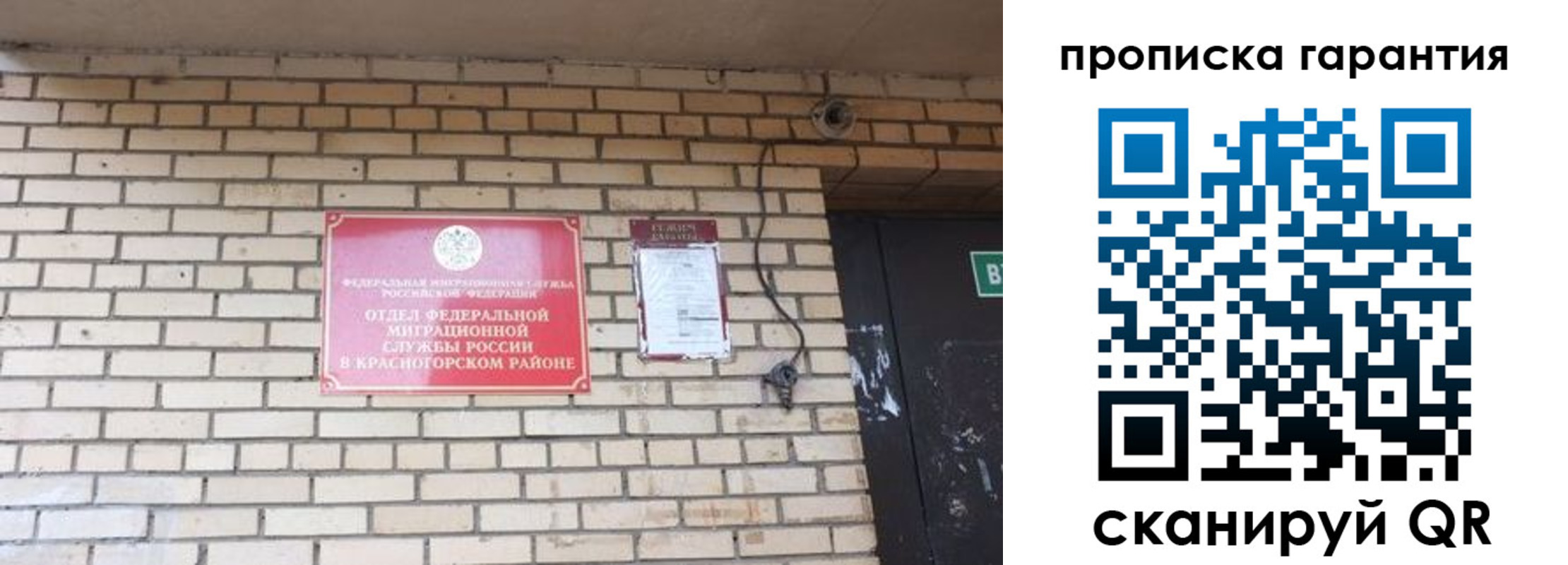 прописка в квартире в Ижевске
