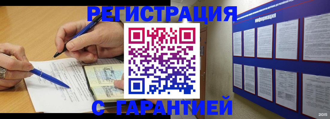 прописка штамп в Ижевске