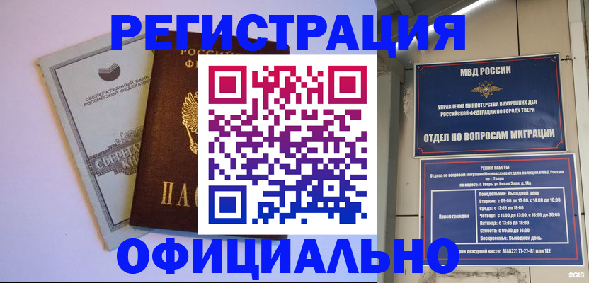 временная регистрация для всех в Ижевске