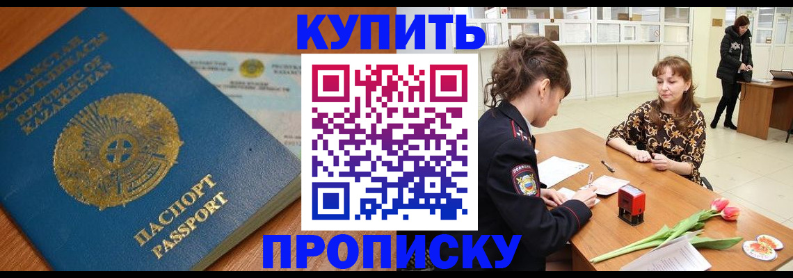 прописка гарантия в Ижевске