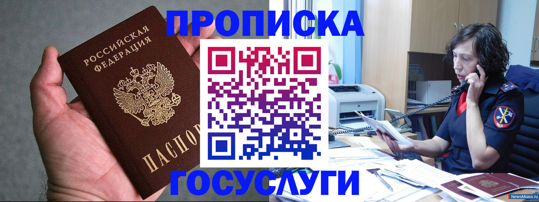 пропишу в квартире в Ижевске